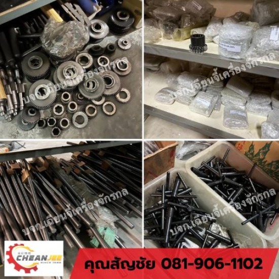 ขายอะไหล่มิลลิ่ง อะไหล่เครื่องกลึง อะไหล่เครื่องจักร - เครื่องจักรมือสอง - เฉียนจี้เครื่องจักรกล
