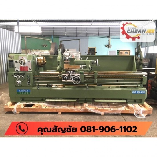 เครื่องกลึงใหม่ไต้หวัน จินเหอ KINWA - บริษัท เฉียนจี้เครื่องจักรกล จํากัด - เครื่องกลึงมือสองไต้หวัน  เครื่องกลึงมือสองเจ้าของขายเอง  เครื่องกลึงมือสอง4ฟุต  เครื่องกลึงมือสอง4ฟุตราคา  เครื่องกลึงมือสองผ่อนได้ 