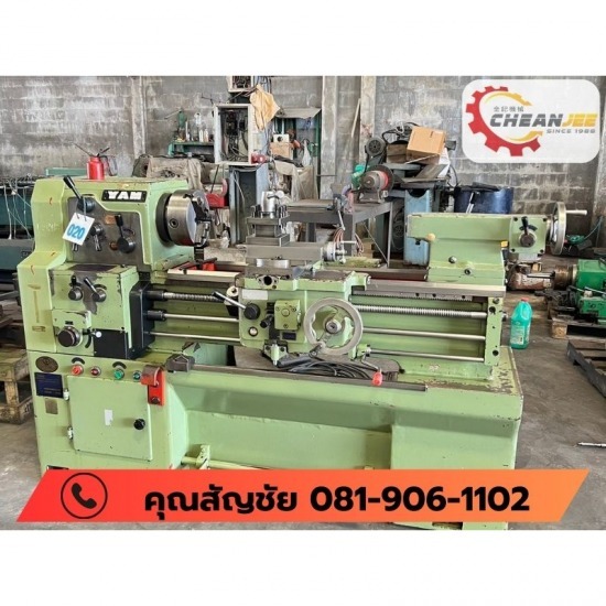เครื่องกลึง YAM 4 ฟุต พระราม 2 - บริษัท เฉียนจี้เครื่องจักรกล จํากัด - เครื่องกลึงมือสอง4ฟุต ราคาถูก  เครื่องกลึง4ฟุต ราคาถูก  เครื่องกลึงมือสองขายดี  เครื่องกลึงเล็ก4ฟุต ราคา  เครื่องกลึงมือสอง5ฟุต  เครื่องกลึงมือสองผ่อนได้  เครื่องกลึงมือสอง3ฟุต 